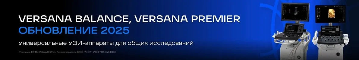 Акция ультразвковая система GE Versana Premier Platinum